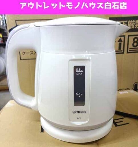 タイガー 電気ケトル 2017年製 0.8L わく子 PCF-G080 ホワイト TIGER 札幌市 白石区