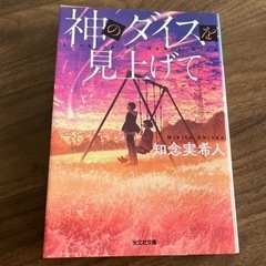本：ベストセラー文庫3冊セット・沖縄関連の作品です！の画像