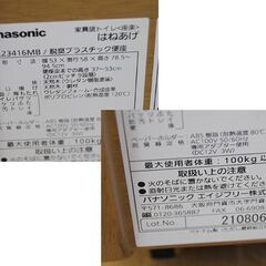 未使用 Panasonic 家具調トイレ 座楽 PN-L23416MB 高さ調節可能 ミディアムブラウン 介護 介助 パナソニック 札幌市 清田区 平岡の画像
