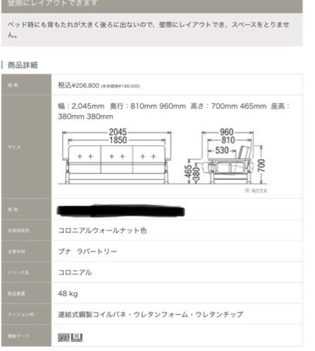 決まりました【美品】カリモク　ソファベッド
