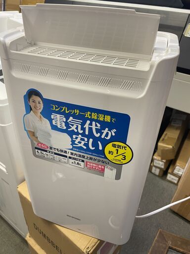 梅雨 湿気 対策☔アイリスオーヤマ　衣類乾燥除湿機　コンプレッサー式 洋服　洗濯　乾燥　DCE-6515【JIMO0004】[AK]