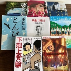 本：ベストセラー文庫8冊セット