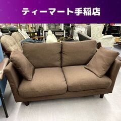 2人掛けソファ ニトリ ファブリック ブラウン系 クッション2個付き