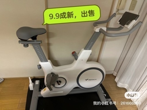 フィットネスバイク