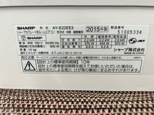SHARP 冷暖房エアコン2.2k 取引中です　標準の設置まで込みになります