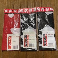 たこ焼のぼり3つまとめ売り　