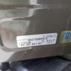 ガスコンロ　97年製　動作確認済み　LP　パロマの画像