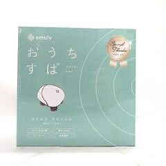 新品　スマリー smaly　おうちすぱ 電動ヘッドブラシ D-HS20