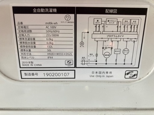 SUNRIZE全自動洗濯機、（6 kg）  リサイクルショップ宮崎屋 住吉店23.7.6F