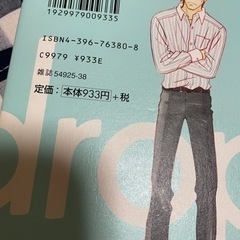 漫画　うさぎドロップ1 2 3の画像
