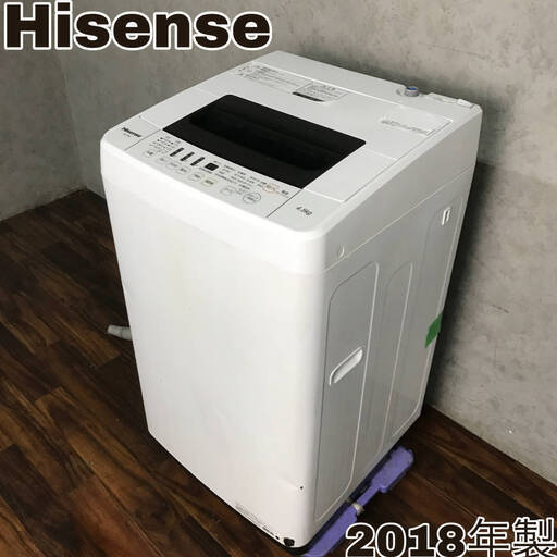 WY4/44 ハイセンス Hisense 全自動電気洗濯機 HW-T45C 20018年製 100V 4.5kg ホワイト 白 ステンレス槽 単身 ※動作確認済み◆