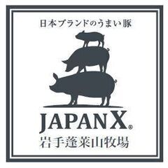 畜産　農業　養豚　運転手　設備メンテナンス　清掃