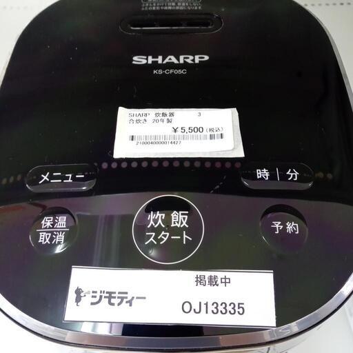 ★ジモティ割あり★ SHARP 炊飯器 3合 20年製 動作確認／クリーニング済み OJ1335