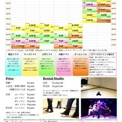 🌼入門タップダンス🌼の画像