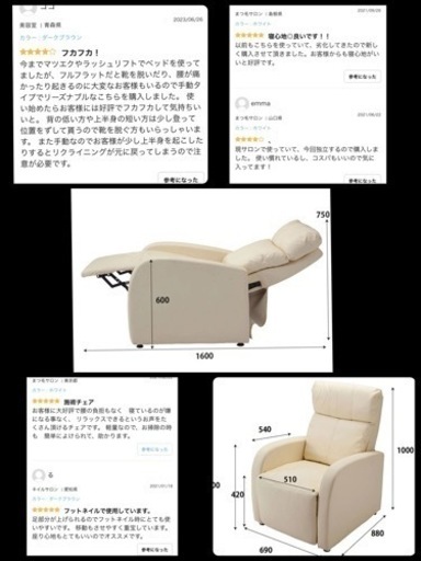 お取引先決まりました／ソファー