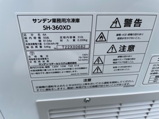 ■中古品 サンデン業務用冷凍庫 SH-360XD 2022年 310Ｌ 1090ｘ650ｘ900ｍｍ 動作問題なし 冷凍ストッカー■