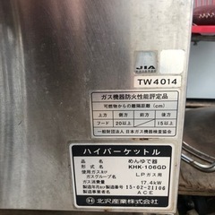 🟣値下げしました🟣めんゆで器LPガス⭐️の画像