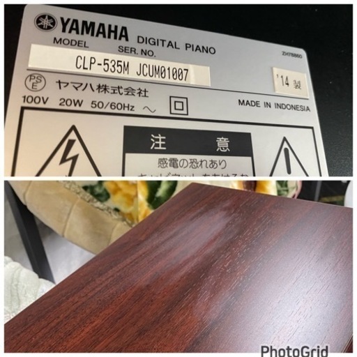 お薦め品‼️激安‼️ヤマハ電子ピアノ クラビノーバ CLP-535M 2014年