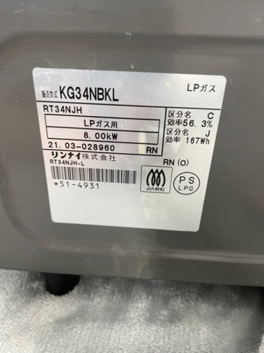 ガスコンロ リンナイ 2口左強火ＬＰガス プロパンRT34NJM-L 2021年製　No2129