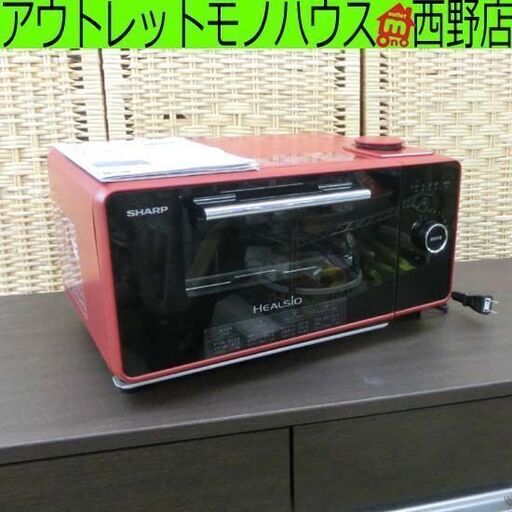 シャープ ウォーターオーブン トースター グリエ 2020年製 AX-GR1-R オーブントースター 札幌市 西区 西野店