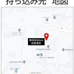 紙のリサイクルボックス‼　鹿屋市田崎町（セブンイレブン鹿屋田崎町店　様　近く） - 鹿屋市