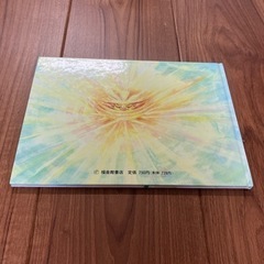 【福音館書店】のえんどうと100にんのこどもたちの画像