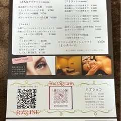 寝屋川市のまつ毛エクステ　まつ毛パーマ　眉毛メニューのあるサロン！ - 寝屋川市