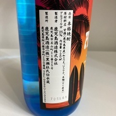 【BY REUSE 霧島国分新町店 出張買取•見積完全無料¥0】焼酎　ALOALO  720mlの画像