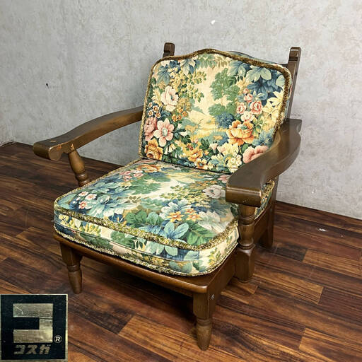 WY4/20 コスガ家具 木製チェア 1人掛けソファ アンティーク 花柄 応接セット アームチェア 昭和レトロ シングルソファ ★直接引取歓迎◆