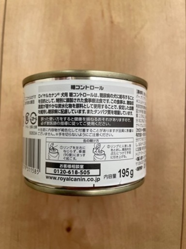 ロイヤルカナン　糖コントロール