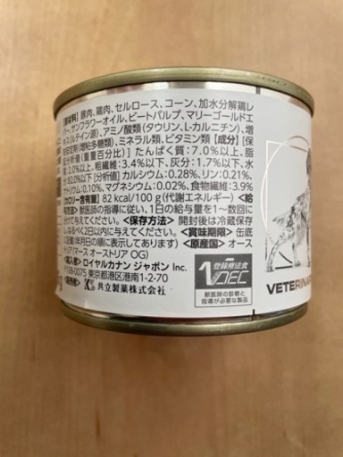 ロイヤルカナン　糖コントロール