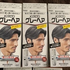 ヘアカラー　白髪染め　セットの画像