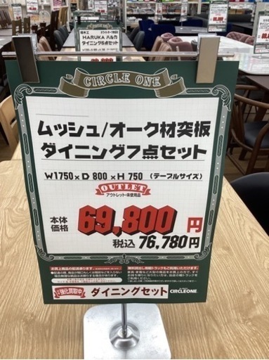 KG-23【新入荷　アウトレット】ムッシュ　オーク材突板　ダイニング7点セット　ナチュラル