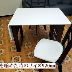 値下げ10000円→7000円　【コレ見て！】 伸縮式 2人用 ダイニングテーブルセット 天板920mm～1200mm ホワイト チェアー360度回転の画像