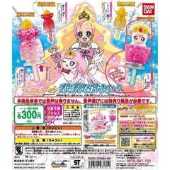 【新品】Go!プリンセスプリキュア プリンセスドレスアップキーキ...