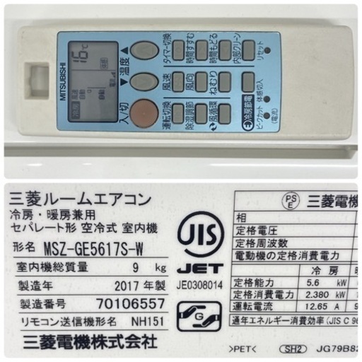 ＊標準取付無料＊安心の30日保証＊三菱 2017年製 18畳用＊AS050