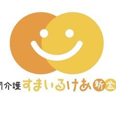 週１０～２０時間働けるホームヘルパー急募！入社お祝い金３万円の画像