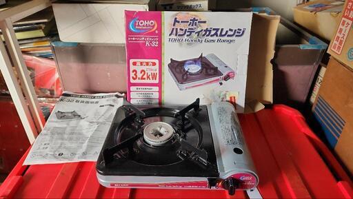 トーホーハンディガスレンジK-32