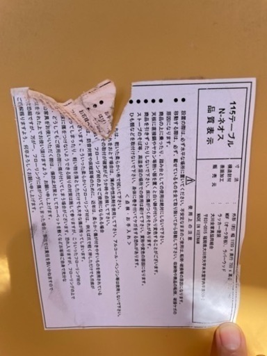 【値下しました】ダイニング テーブル イス ベンチ ネオス セットNo2398