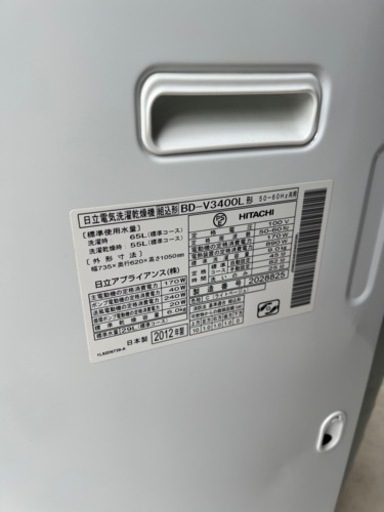 ?全自動電気洗濯乾燥機㊗️保証あり✅設置込み?配達可能です。