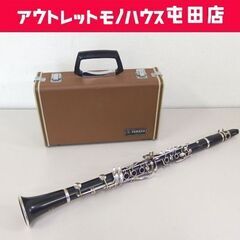 ヤマハ クラリネットの中古が安い!激安で譲ります・無料で ヤマハ クラリネットの中古が安い!激安で譲ります・無料で