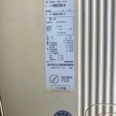 [中古品] 冷暖房 家庭用ルームエアコン一式 ダイキン 2002年製の画像