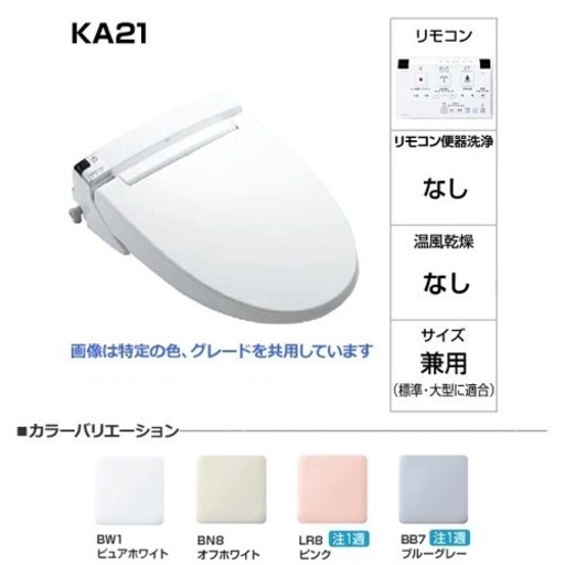【受渡者決定済み】INAX シャワートイレシートタイプ 温水洗浄便座