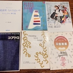 楽譜6冊　7/19に捨てます。