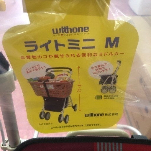 ヘルスバッグライトミニ新品未使用品