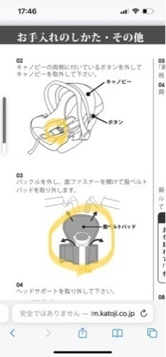 Joie ジョイー I-Base ジュバ juva ISOFIX チャイルドシート