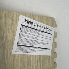 ジョイントマット　40枚ほどの画像