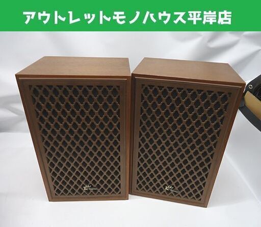 サンスイ フルレンジスピーカー SP-10 ペア SANSUI 山水 オーディオ 音響機器 札幌市 豊平区