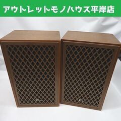  サンスイ フルレンジスピーカー SP-10 ペア SANSUI...