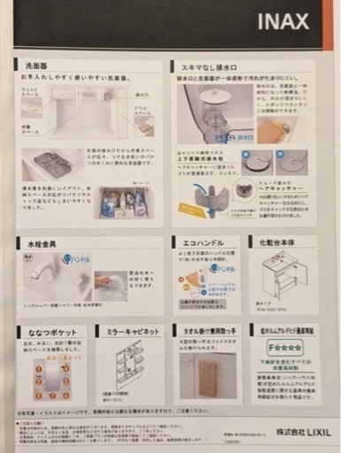新品・未開封・未設置のシャンプードレッサーです